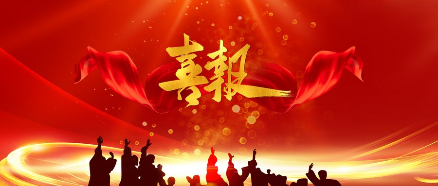 喜报！ 长盈通公司入选首届“金燧奖”中国光电仪器品牌榜第一轮名单